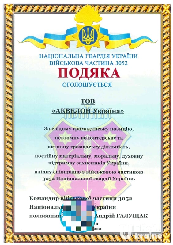 The defenders of the 32nd Separate Battalion of the National Guard of Ukraine have extended their heartfelt gratitude for the Alientech antennas delivered by Akvelon Ukraine Social Initiative in July and August 2023