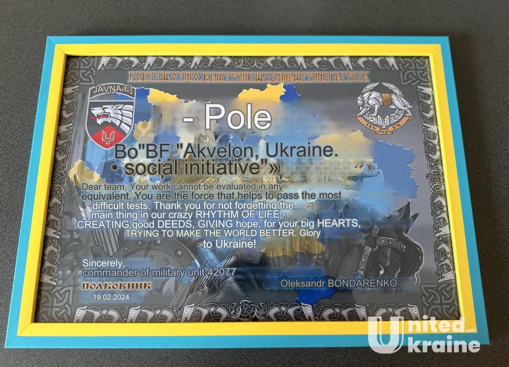 The military unit A2077 of the Special Operations Forces has sent a warm and inspiring letter of gratitude thanking for the help of Akvelon Ukraine Social Initiative.